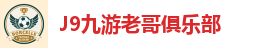 J9国际